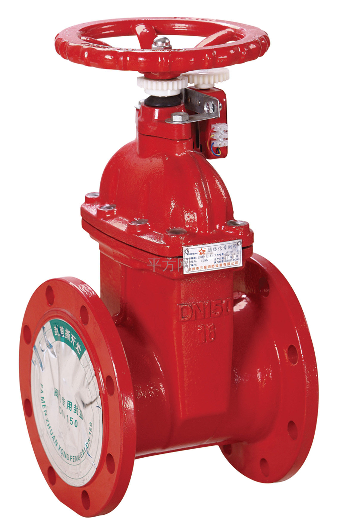                消防闸阀