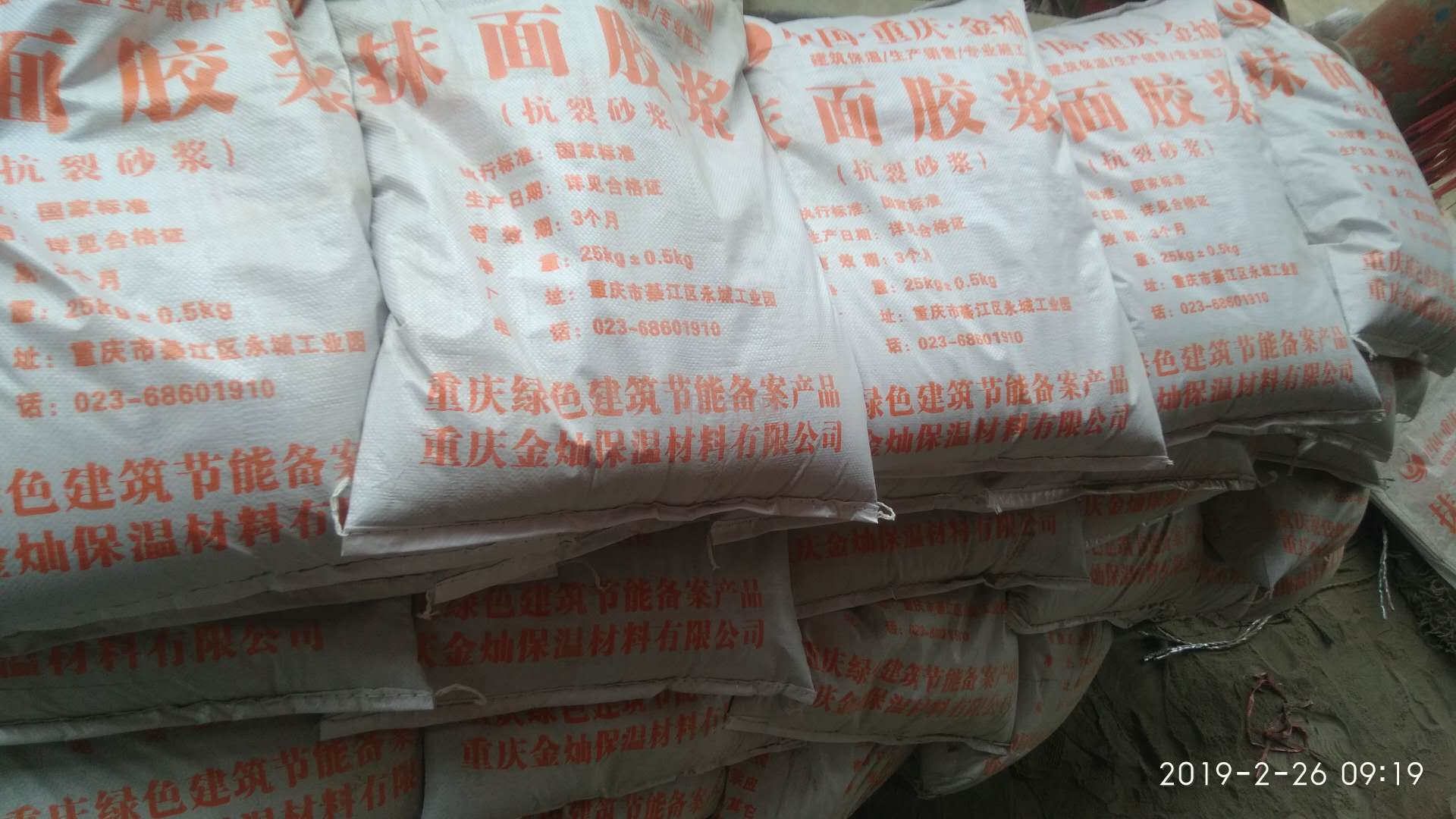 胶浆包装规格:25kg/袋;品种:抹面砂浆_价格_厂家_图片_重庆金灿保温